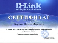 Cert_D-Link
