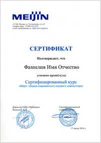 Cert_Meijin