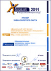 Сайт www.specialist.ru стал призером &laquo;Золотого сайта&raquo;!