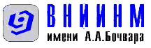 ВНИИНМ имени АКАДЕМИКА А.А. БОЧВАРА