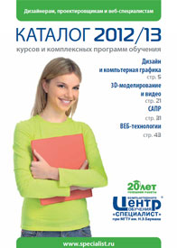 Каталог курсов Центра Компьютерного Обучения