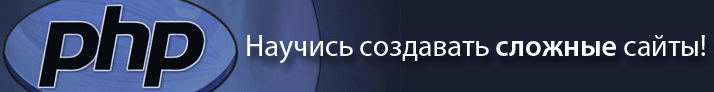 Запишись на курс по PHP! Занятия начинаются 6 февраля! Запишись на курс по PHP! Занятия начинаются 6 февраля!