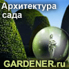 Портал о ландшафтном дизайне
