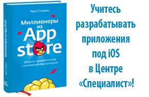 Разработка iOS приложений на Swift 5. Уровень 2
