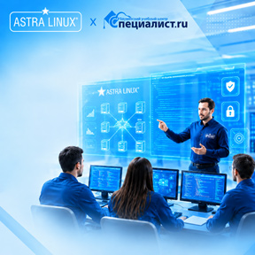 Розыгрыш подарков от Astra Linux на юбилей Специалиста