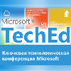 Центр «Специалист» на конференции Microsoft TechEd Russia 2012