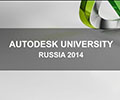 Центр «Специалист» на выставке Autodesk University Russia 2014