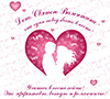 День Святого Валентина – поздравляем всех влюбленных и дарим волшебную скидку!