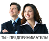 Центр «Специалист» поздравляет с Днем предпринимателя и дарит праздничные скидки!