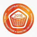 Центр «Специалист» в 3-й раз стал лауреатом премии «Права потребителей и качество обслуживания»!
