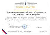 Сертификация Торгово-промышленной палатой Российской Федерации