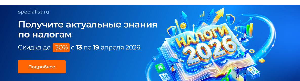 Неделя налогов